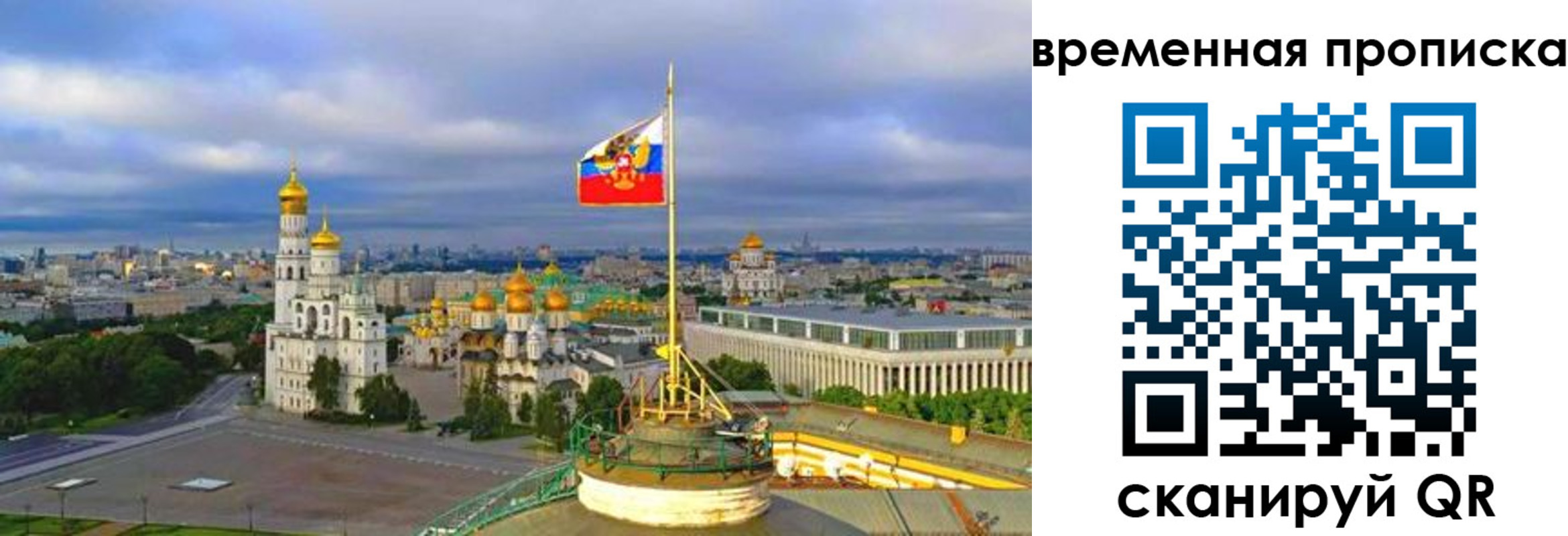 прописка в Мурманской области
