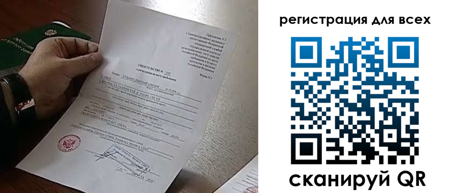 прописка для военкомата в Мурманской области