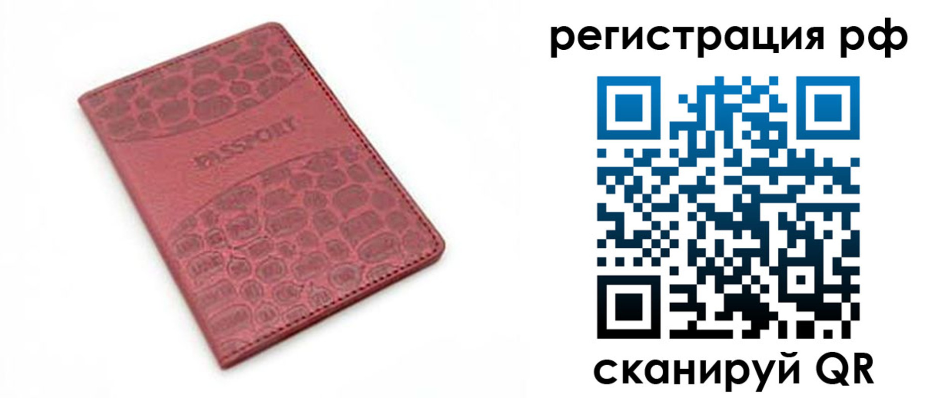 купить прописку в Мурманской области