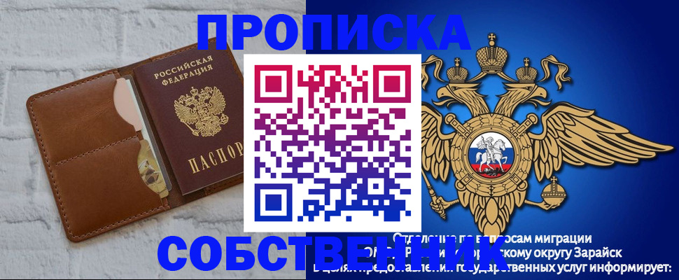 прописка регистрация в Мурманской области