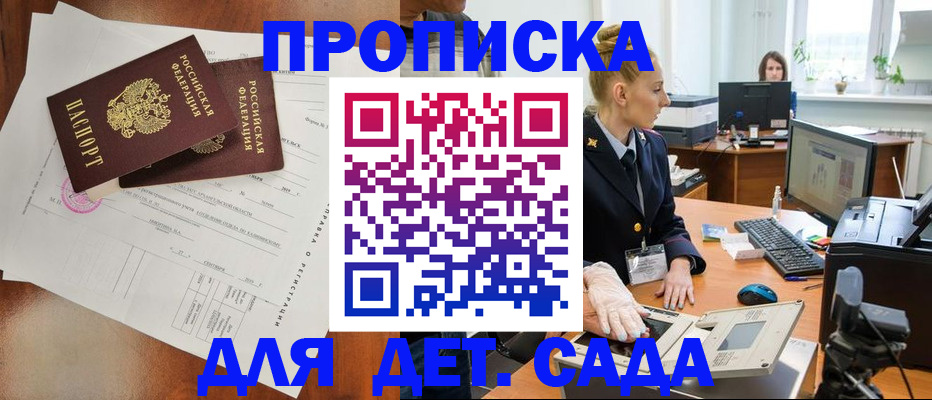 временная регистрация недорого в Мурманской области