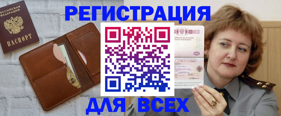 временная регистрация 2025 в Мурманской области