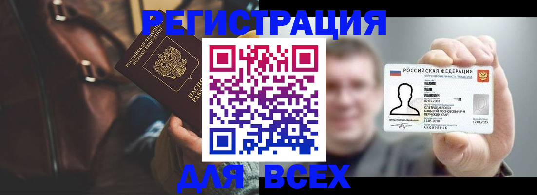 временная регистрация в квартире в Мурманской области