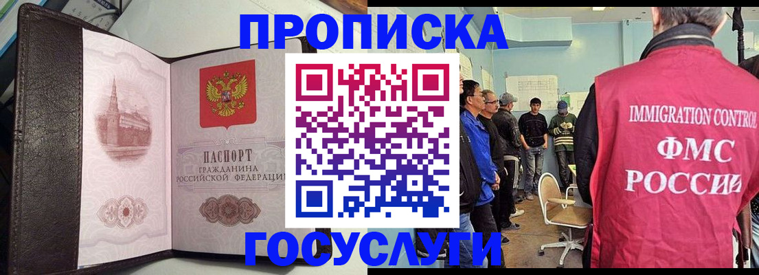 временная регистрация госуслуги в Мурманской области