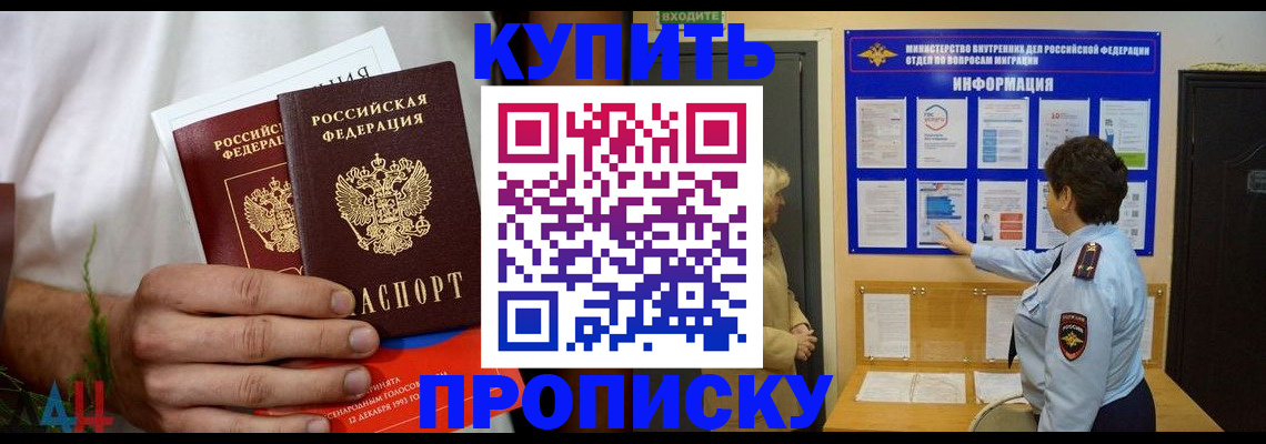 временная регистрация собственник в Мурманской области